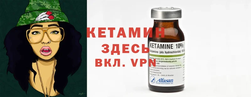 Кетамин ketamine  купить   Волгоград 