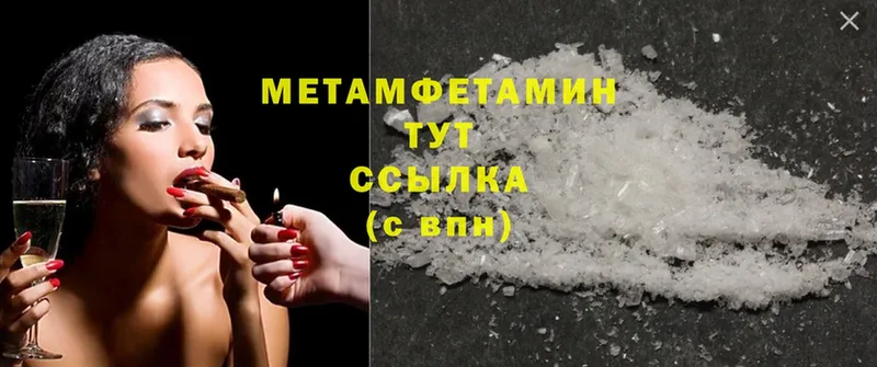 Метамфетамин Methamphetamine  MEGA ссылки  Волгоград  закладка 